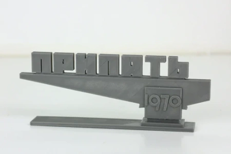 PM - Pripyat Ghost Town Sign - 3D Printed - 28mm 